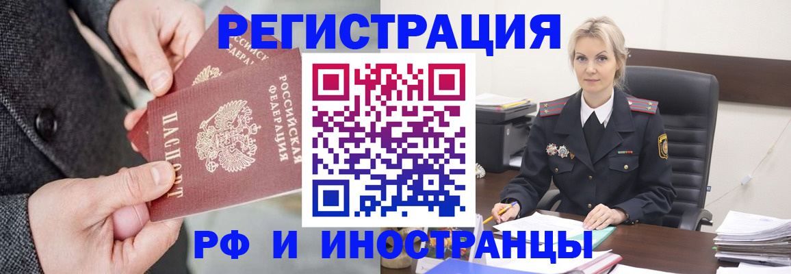 регистрация в Звенигово