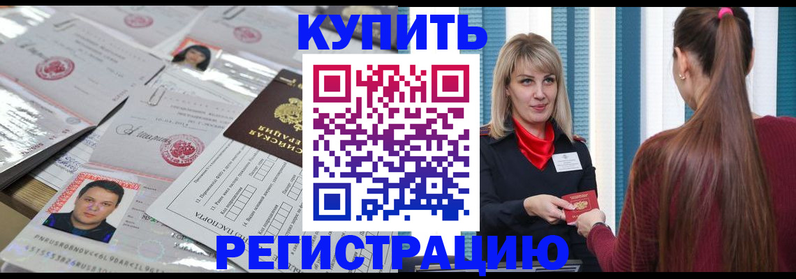 временная регистрация госуслуги в Звенигово