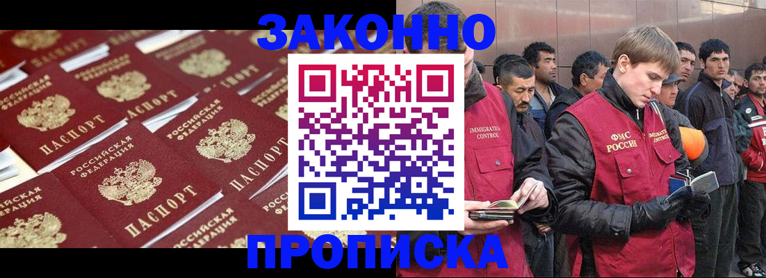 временная регистрация для школы в Звенигово